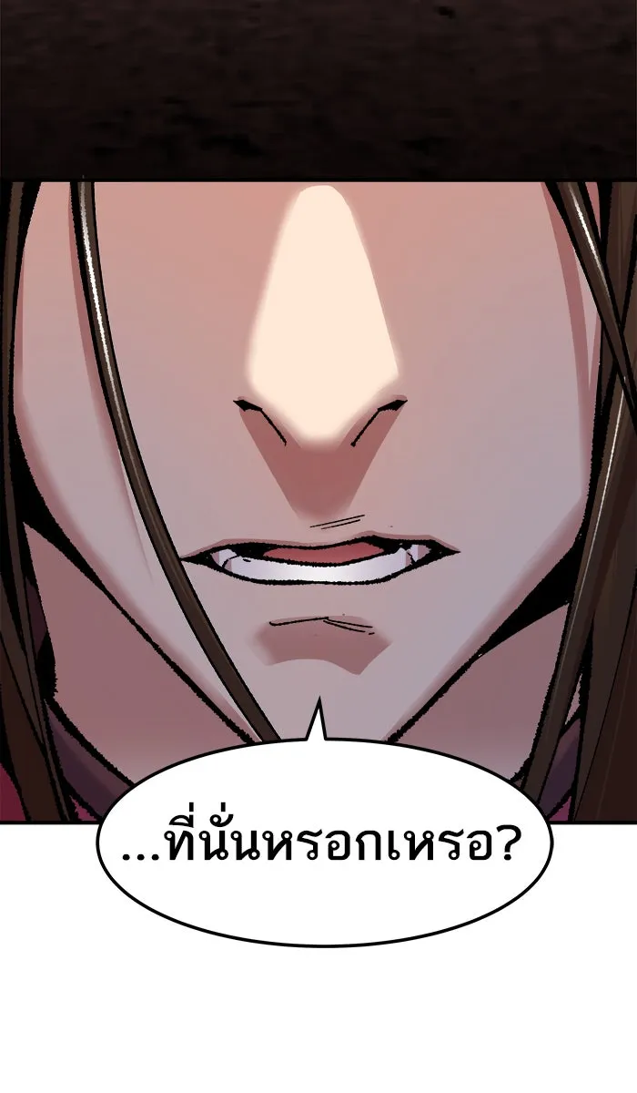 ยอดคนเลเวลทะลุ ตอนที่ 48 คนในพื้นที่ (4) รูปที่ 142