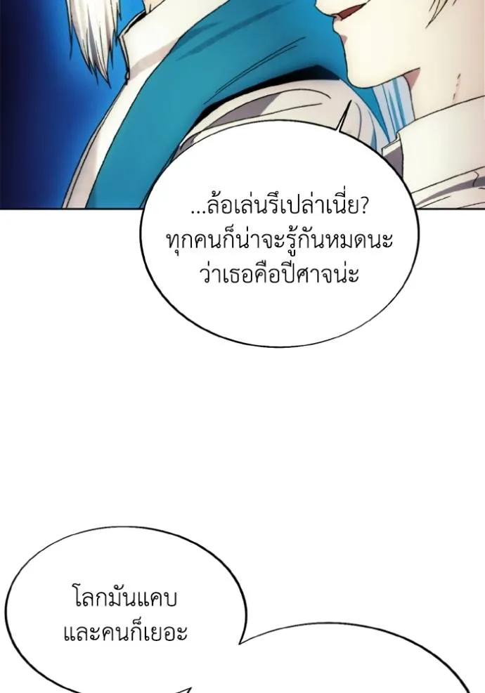 ศึกชิงบัลลังก์เทพเจ้ ตอนที่ 154 รูปที่ 43