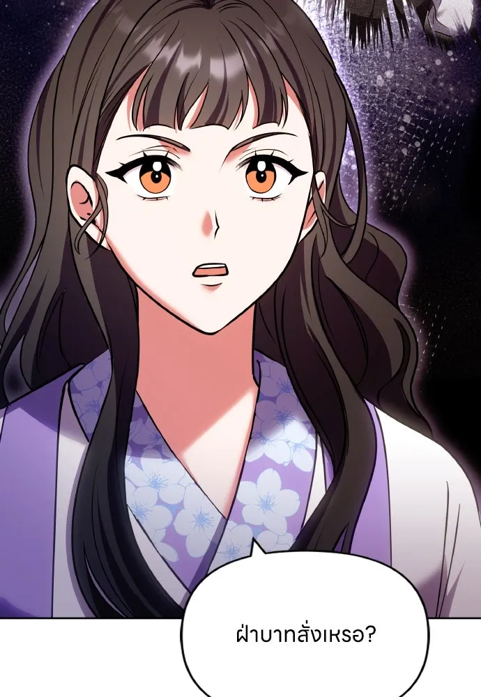 ข้าเนี่ยนะเป็นพระสนม ตอนที่ 93 ไม่รู้ว่าเป็นความฝันหรือภาพมาย รูปที่ 79