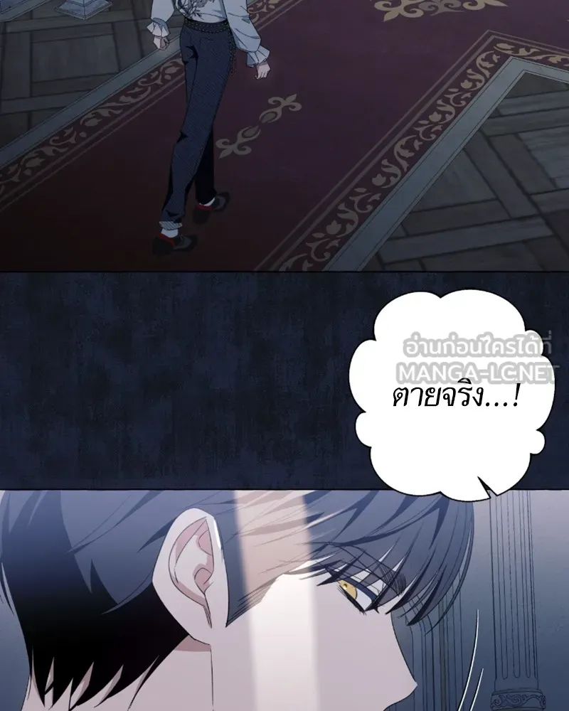 นึกว่าเป็นอิเซไคธรรมดา ตอนที่ 42 รูปที่ 63