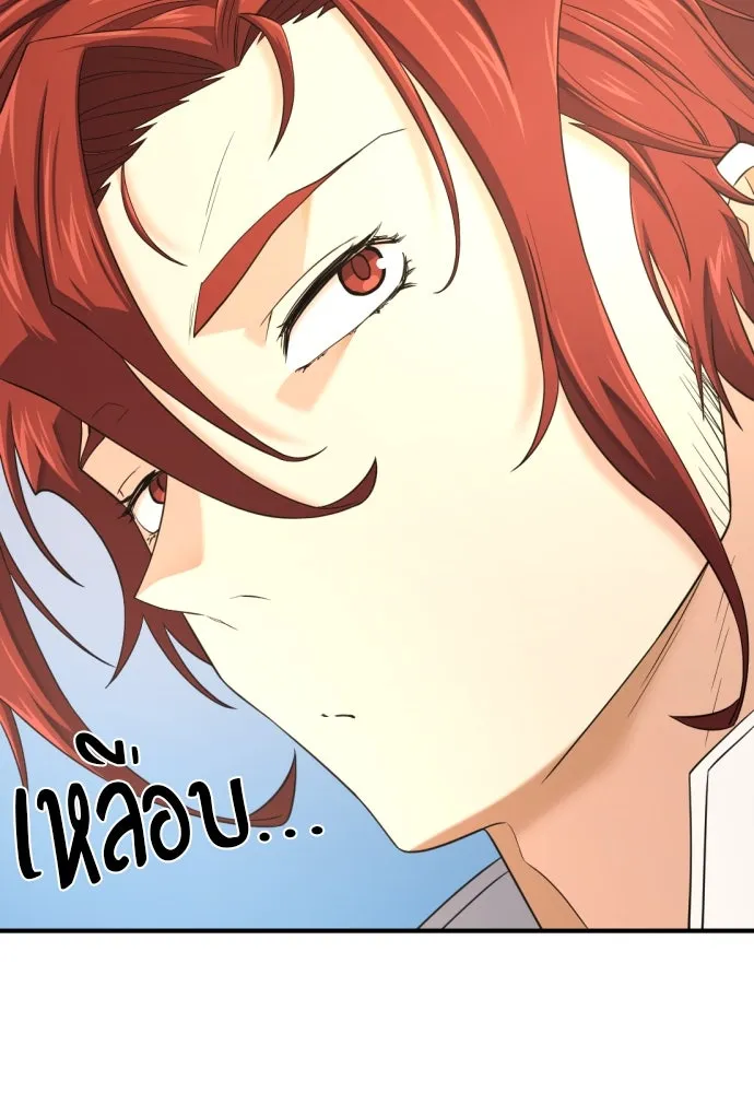 ยอดสถาปนิกผู้พิทักษ์อาณาจักร ตอนที่ 195 รูปที่ 38