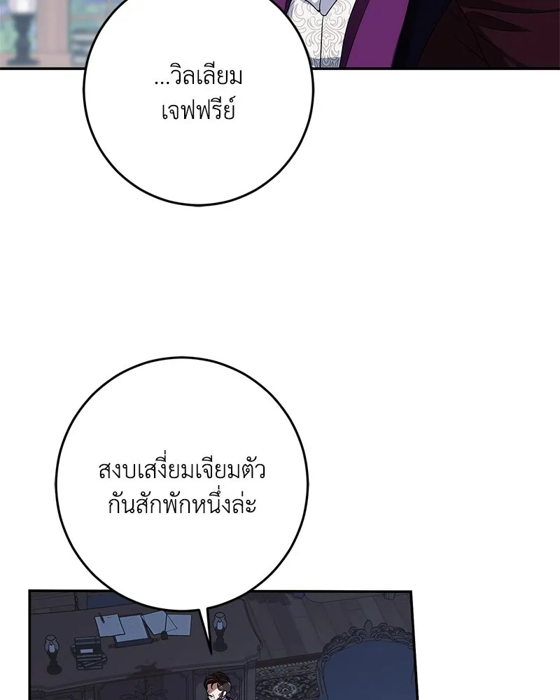 ดัชเชสเชลย ตอนที่ 5 รูปที่ 40
