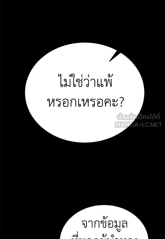 ยมราชลงทัณฑ์ ตอนที่ 95 รูปที่ 108