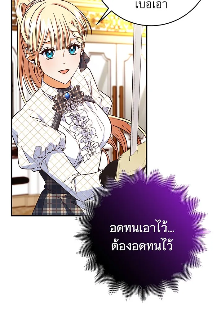 นางร้ายที่ไหนจะมีคุณธรรม ตอนที่ 45 รูปที่ 14