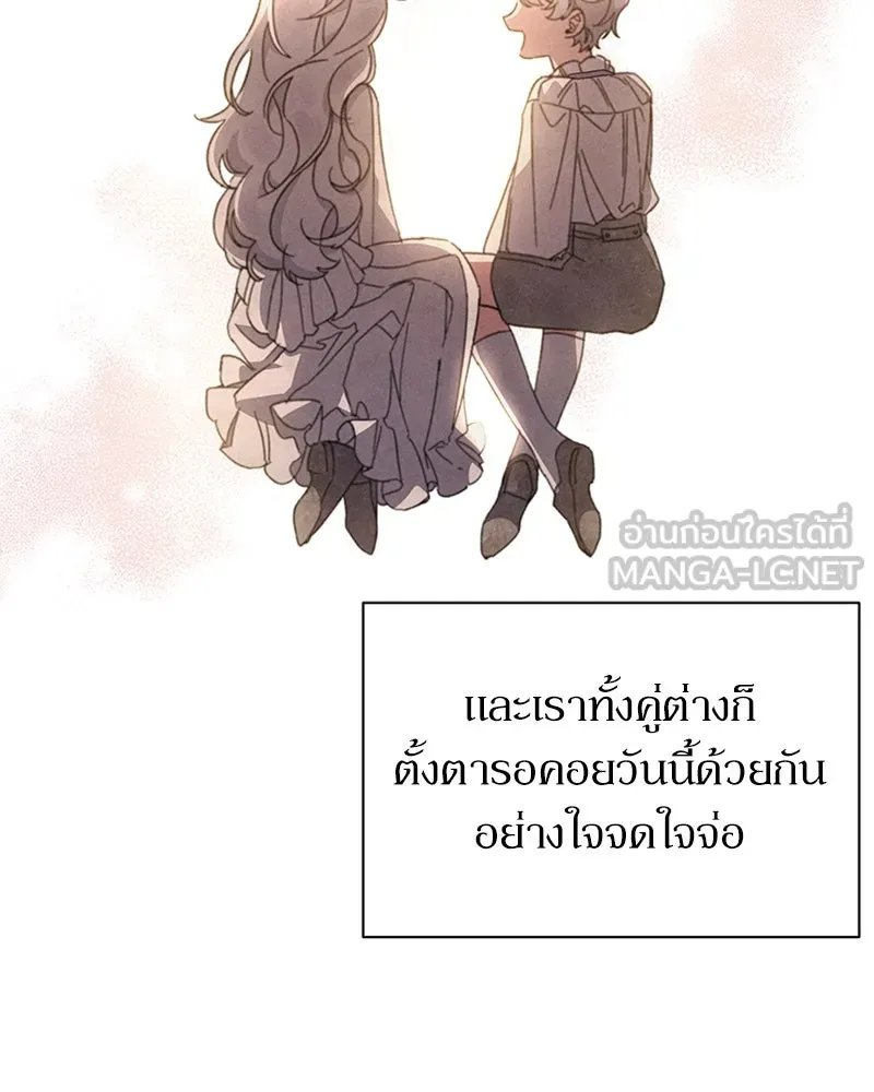 โอ้ ศัตรูที่รัก ตอนที่ 1 รูปที่ 93