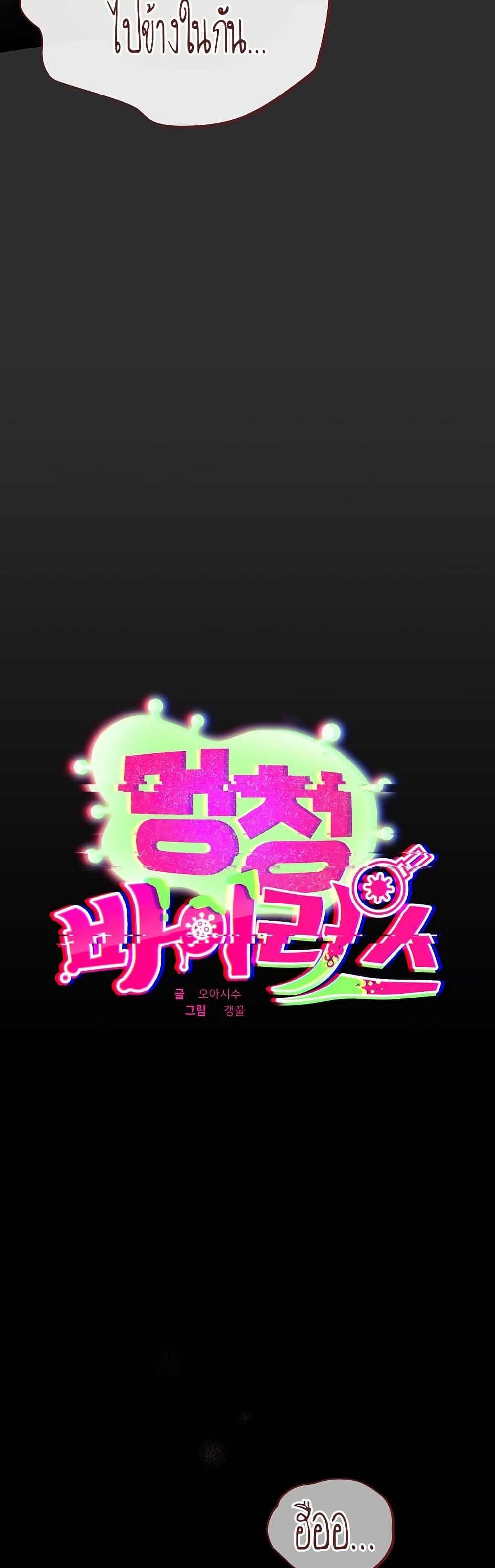 Doujin-Lc- อ่าน โดจิน มังฮวา เกาหลี ญี่ปุ่น จีน แปลไทย Idiot Virus ตอนที่ 1 2 3 4 5 6 7 8 9 10 11 12 13 14 ฟรี ไม่มีโฆษณา อ่าน โดจิน Manhwa เกาหลี ญี่ปุ่น จีน เรามีครบ คัดมาให้เน้นๆ โดจิน 18+ รับประกันความฟินโดย  Doujin Lc