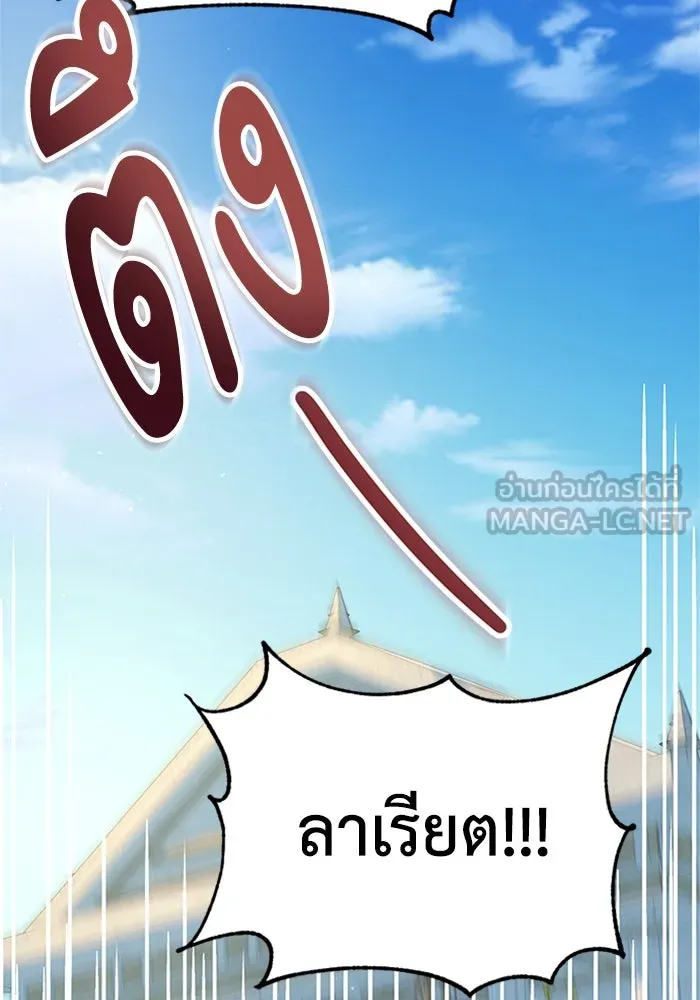 ไหนบอกว่าฉันใกล้ตาย ตอนที่ ตอนพิเศษ 8 รูปที่ 30