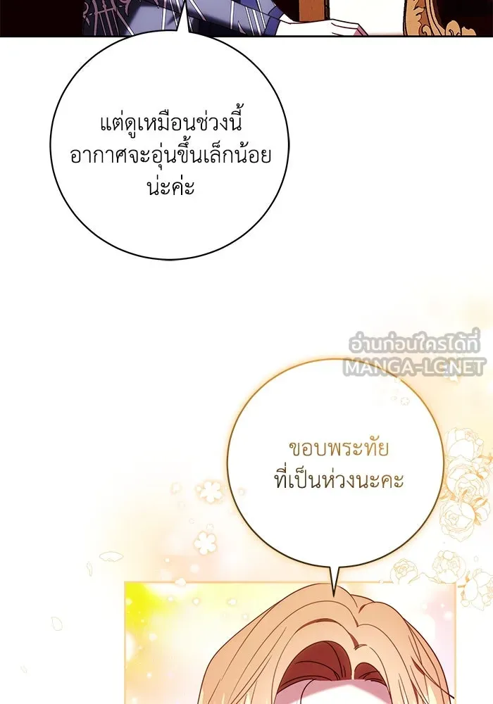 ย้อนเวลาพลิกชะตาทายาท ตอนที่ 44 รูปที่ 18