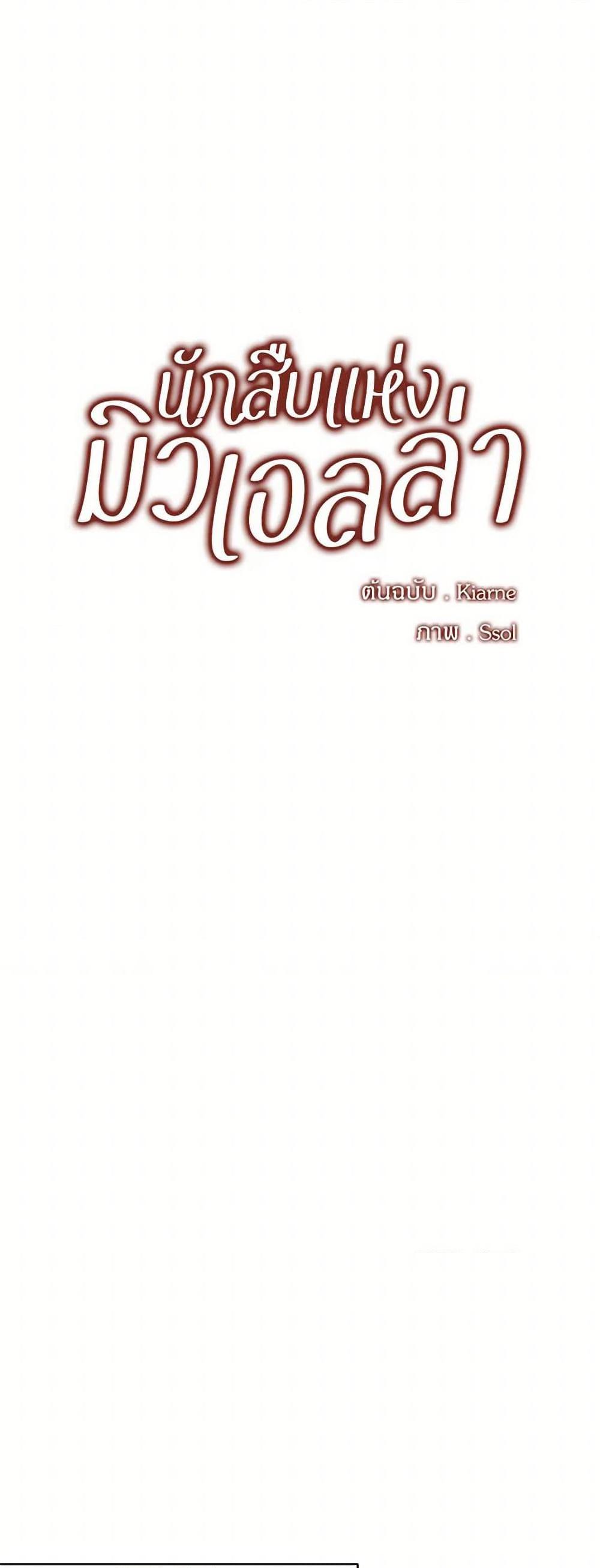 Manga-lc-com อ่านมังงะ อ่านการ์ตูน ออนไลน์ ฟรี The Detective Of Muiella ตอนที่ 1 2 3 4 5 6 7 8 9 10 11 12 13 14 ฟรี ไม่มีโฆษณา Manga-lc - อ่าน มังงะ อ่าน การ์ตูน ออนไลน์ อ่านมังงะ ฟรี