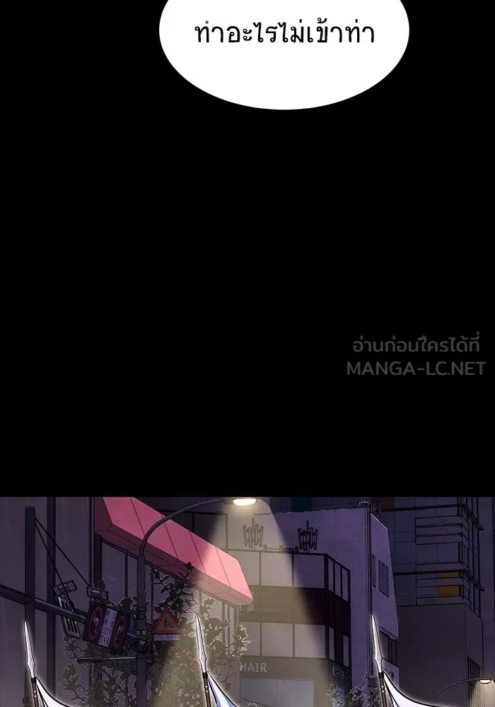 เพลเยอร์นักกินเหล็ก ตอนที่ 8 รูปที่ 54