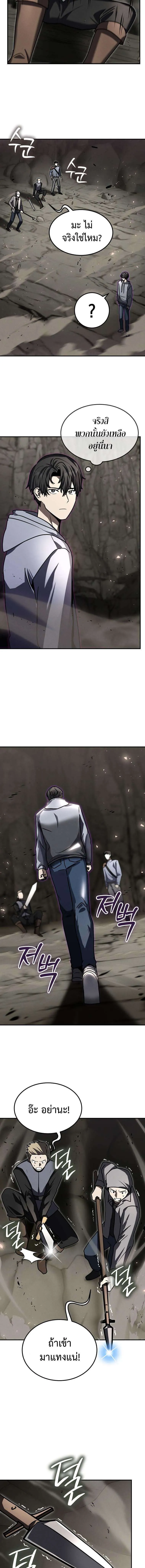 Regressed Genius Creates Mythic Items การกล_บมาของอ_จฉร_ยะผ_สร_างอาว_ธตำนาน ตอนที่ ตอนที่ 20 รูปที่ 5