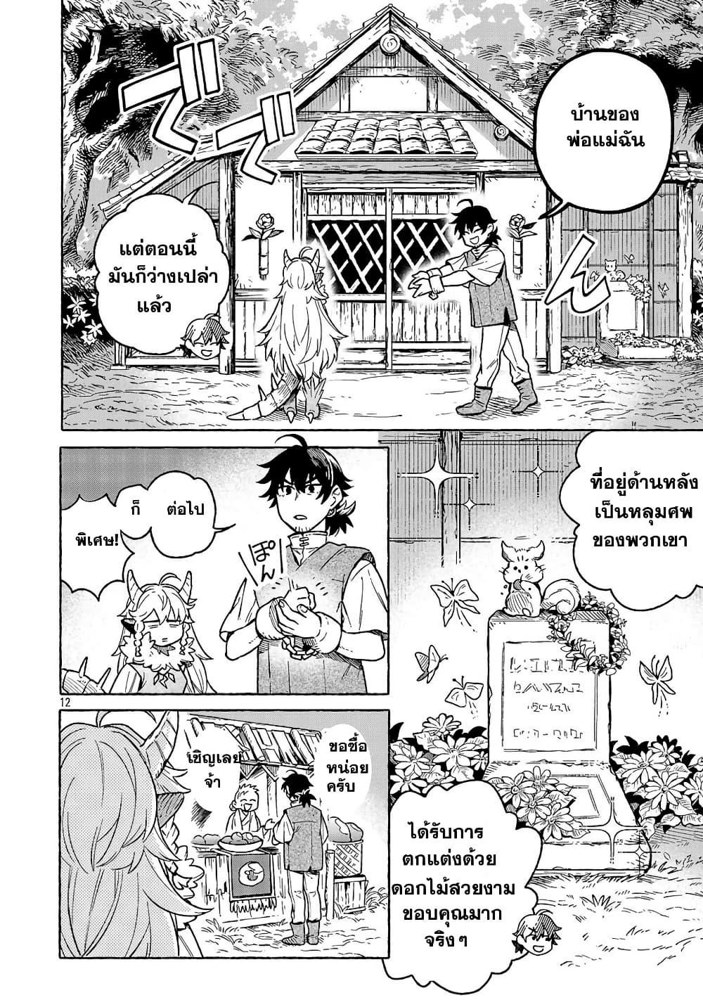 Manga-lc-com อ่านมังงะ อ่านการ์ตูน ออนไลน์ ฟรี (Moto) Yuusha to (Jiki) Maou No, Maou-jou Made No Arukikata ตอนที่ 1 2 3 4 5 6 7 8 9 10 11 12 13 14 ฟรี ไม่มีโฆษณา Manga-lc - อ่าน มังงะ อ่าน การ์ตูน ออนไลน์ อ่านมังงะ ฟรี