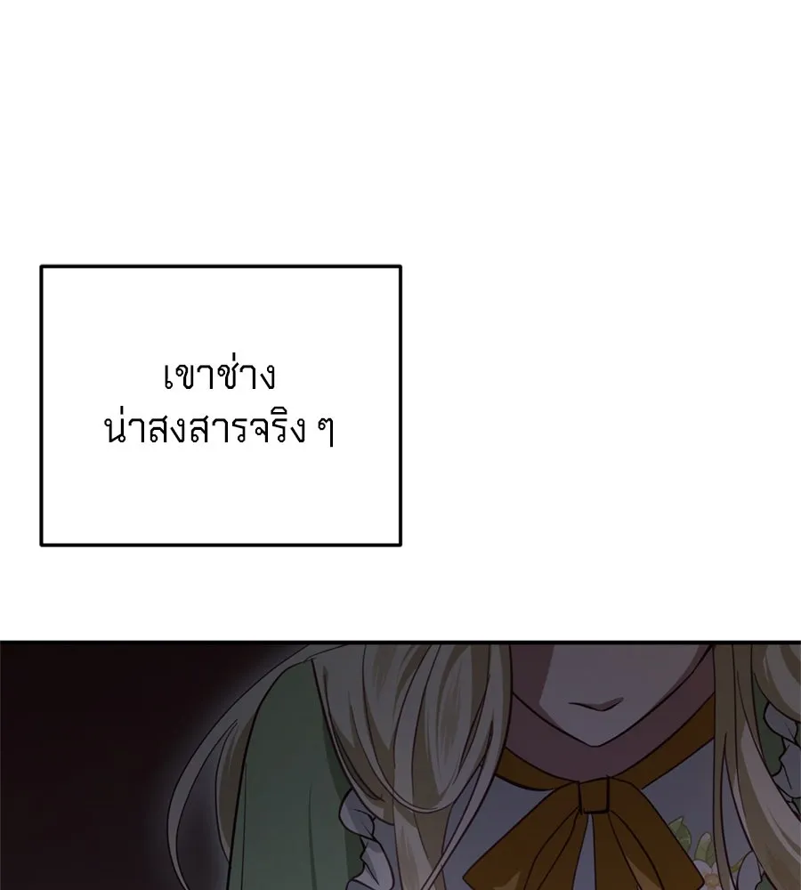 เบื้องหลังรอยยิ้มของเจ้าหญิง ตอนที่ 24 รูปที่ 236