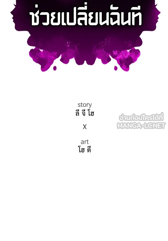 ช่วยเปลี่ยนฉันที ตอนที่ 340. ซีซัน 3 โคดกซู 12 รูปที่ 60