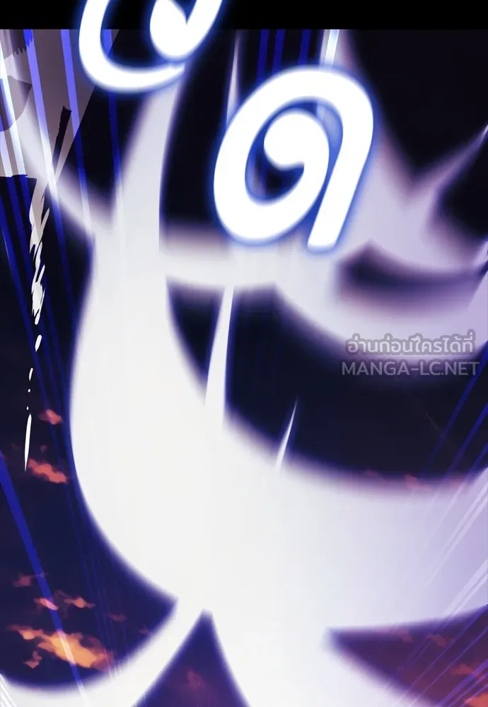 ยมราชลงทัณฑ์ ตอนที่ 43 รูปที่ 57