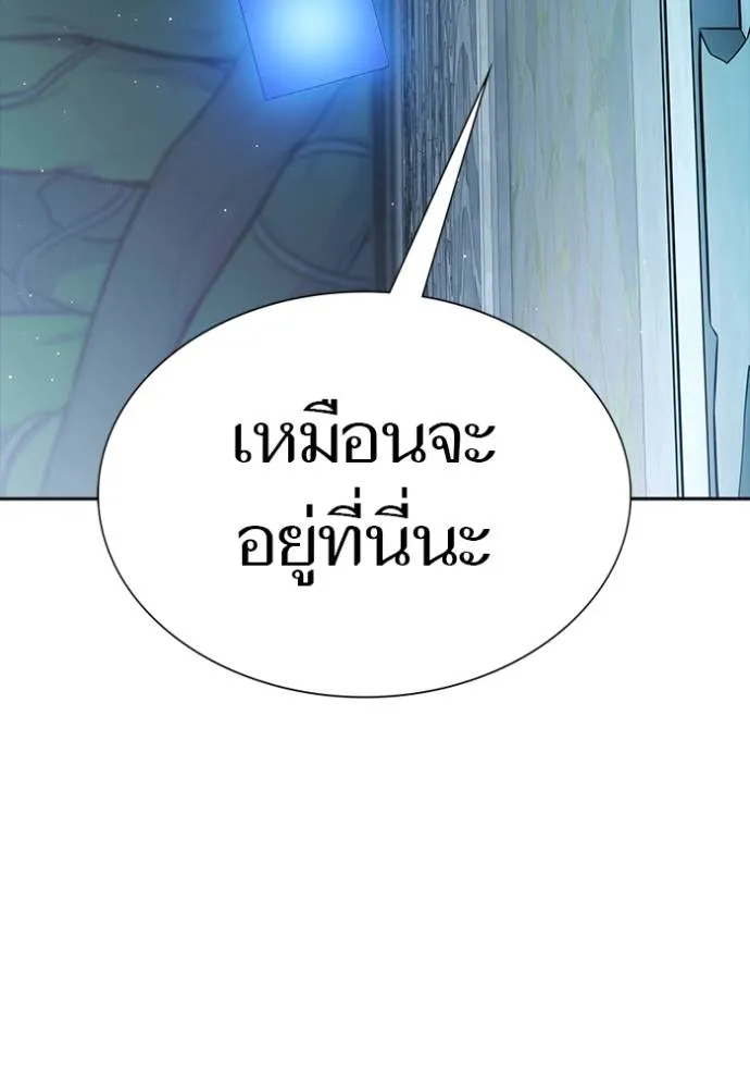 ทาวเวอร์ออฟก๊อด หอคอ ตอนที่ 646 รูปที่ 197