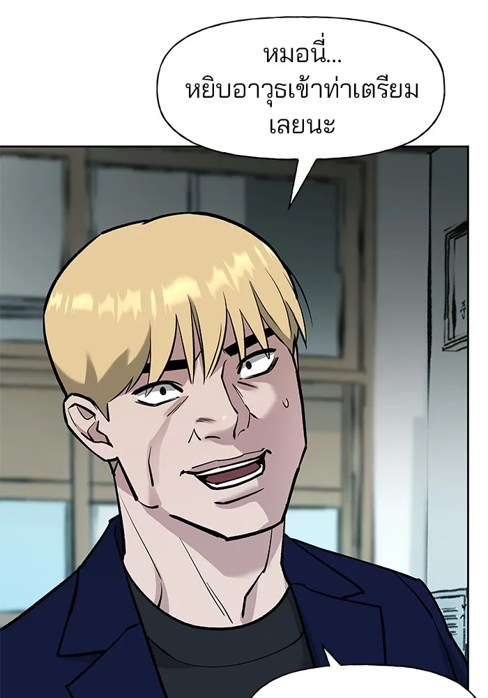 เลวฟาดเลว ตอนที่ 4 รูปที่ 64