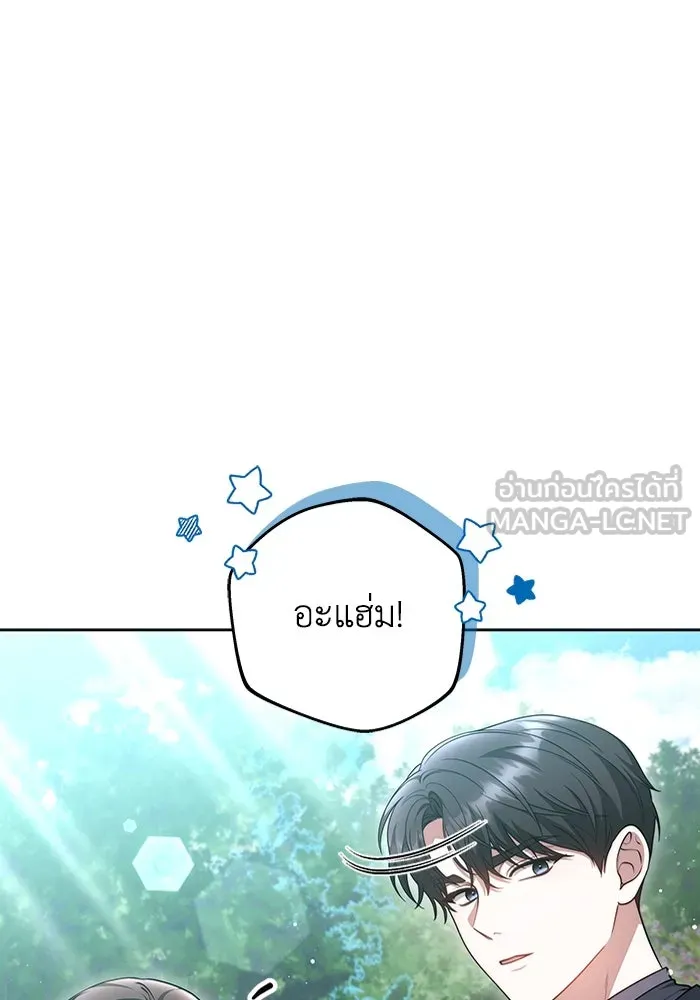 ละลายรักให้ล้นใจ ตอนที่ 58 รูปที่ 12