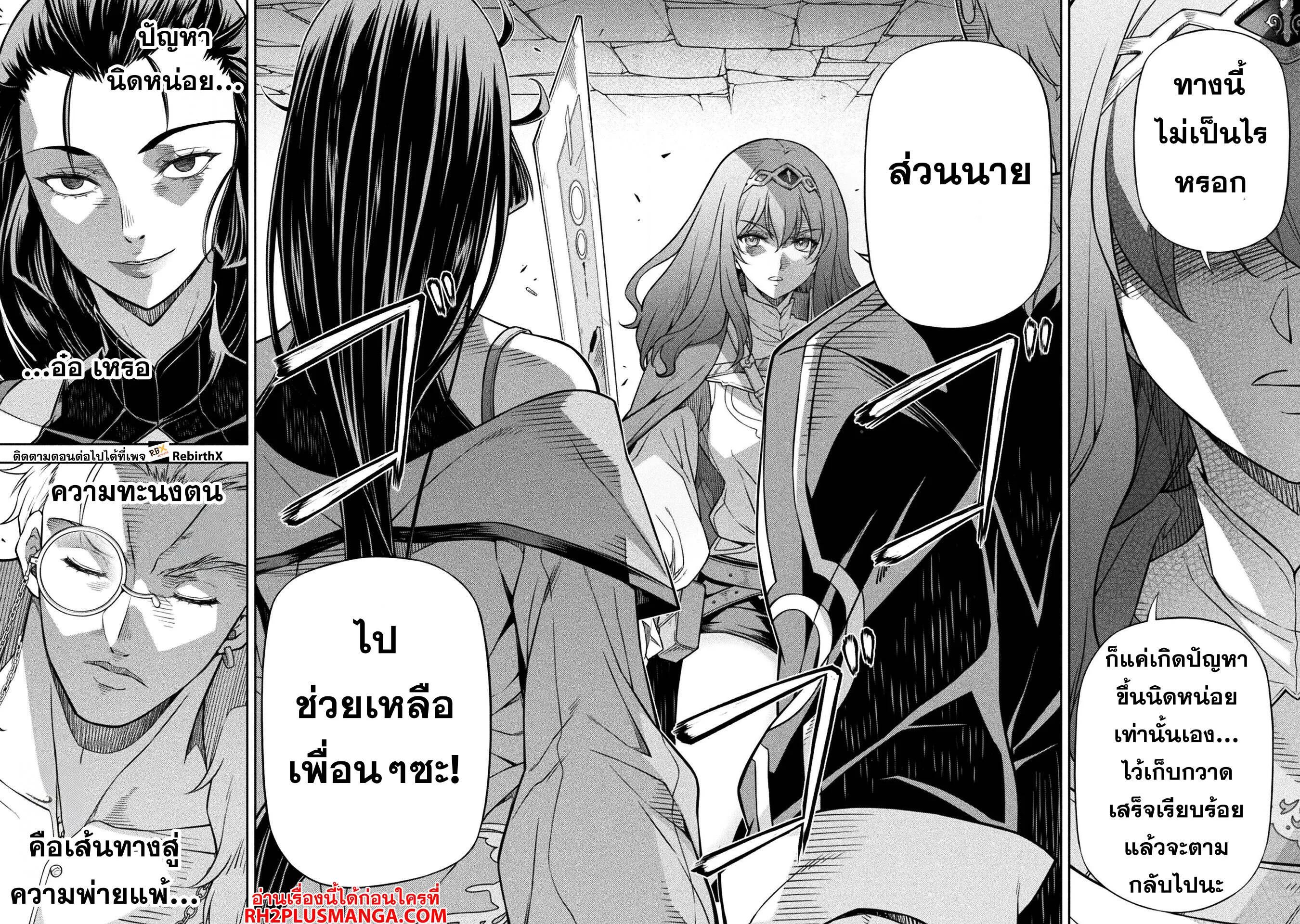 Drawing_ Saikyou Mangaka wa Oekaki Skill de Isekai Musou Suru_ น_กวาดม_งงะผ_ไร_เท_ยมทาน ณ แดนต_างโลก ตอนที่ ตอนที่ 138 รูปที่ 12