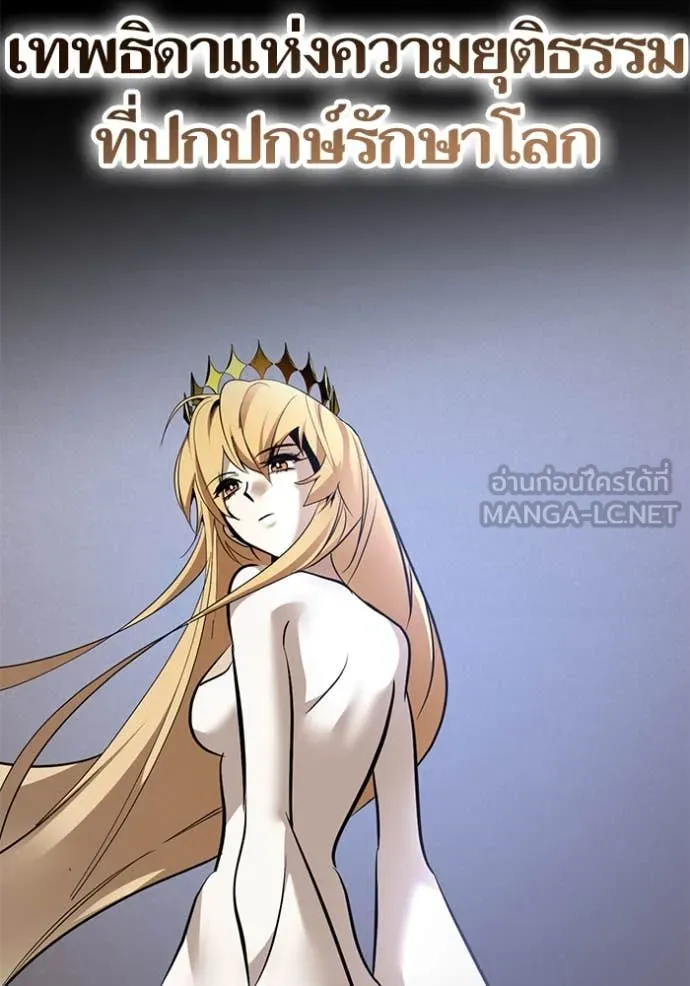 Return to Player ตอนที่ 209 รูปที่ 32