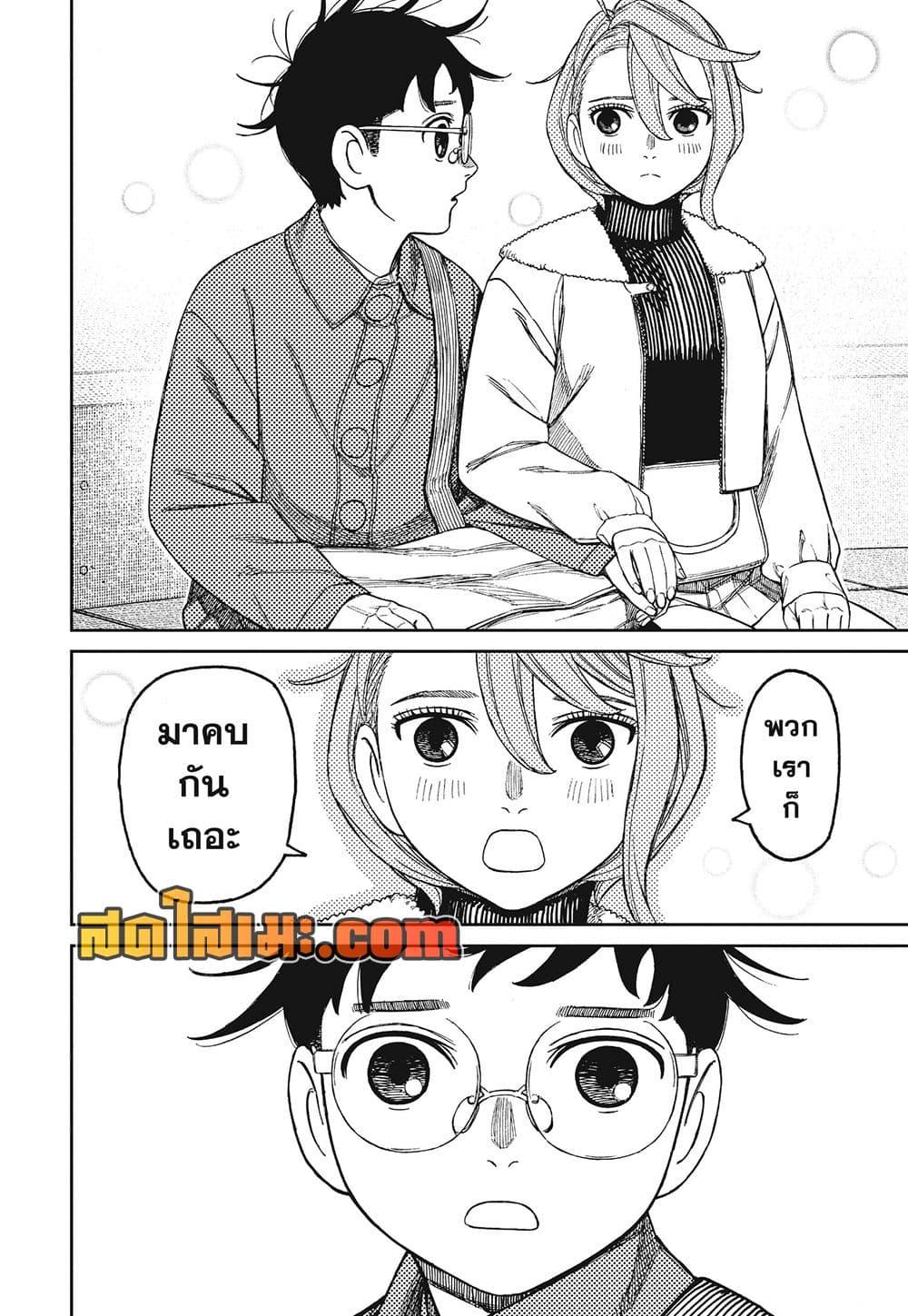 Manga-lc-com อ่านมังงะ อ่านการ์ตูน ออนไลน์ ฟรี Dandadan ตอนที่ 1 2 3 4 5 6 7 8 9 10 11 12 13 14 ฟรี ไม่มีโฆษณา Manga-lc - อ่าน มังงะ อ่าน การ์ตูน ออนไลน์ อ่านมังงะ ฟรี
