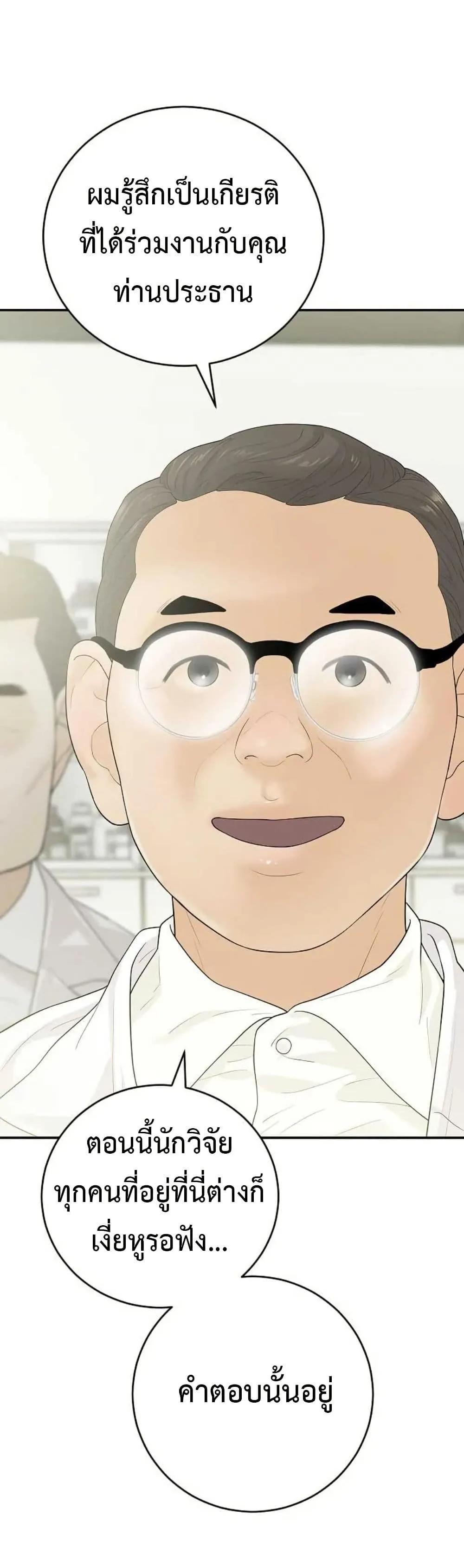 Manga-lc-com อ่านมังงะ อ่านการ์ตูน ออนไลน์ ฟรี The Real Tycoon, All By Myself ตอนที่ 1 2 3 4 5 6 7 8 9 10 11 12 13 14 ฟรี ไม่มีโฆษณา Manga-lc - อ่าน มังงะ อ่าน การ์ตูน ออนไลน์ อ่านมังงะ ฟรี