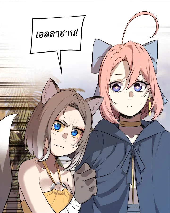 Overpowered Sword ตอนที่ ตอนที่ 128 รูปที่ 92