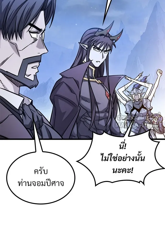 วิถีชาวนาของราชาปีศาจ ตอนที่ 40 รูปที่ 63