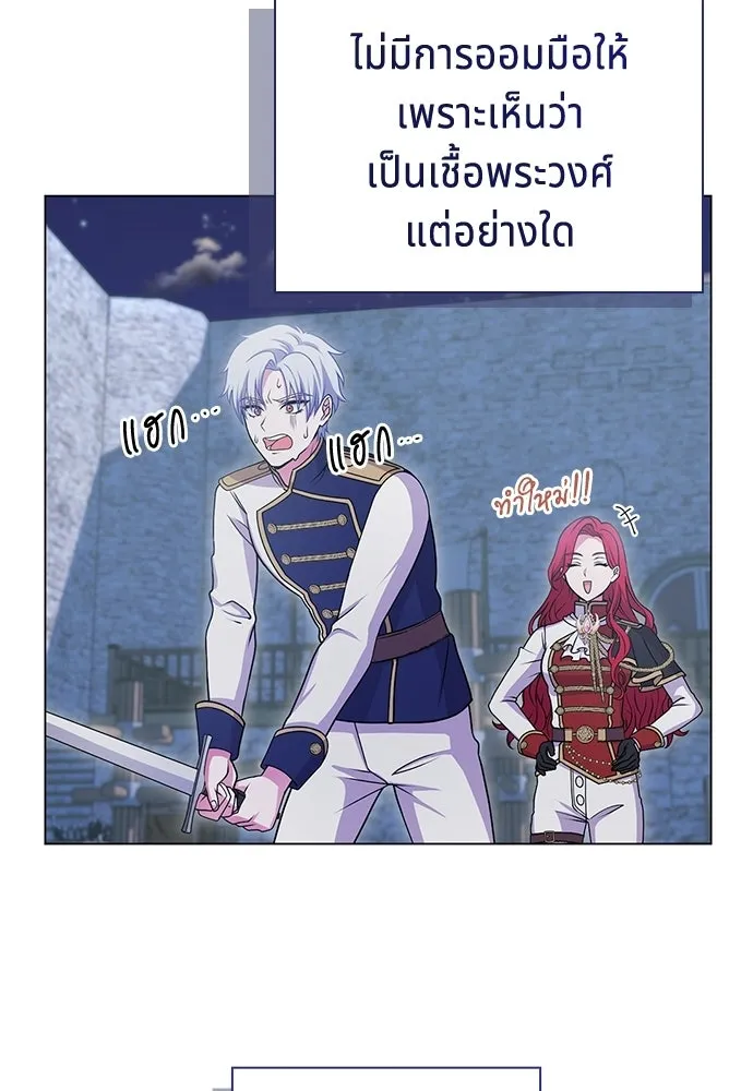 เวทฟื้นฟูได้ผลดีเกินไปแล้ว ตอนที่ 2 รูปที่ 49