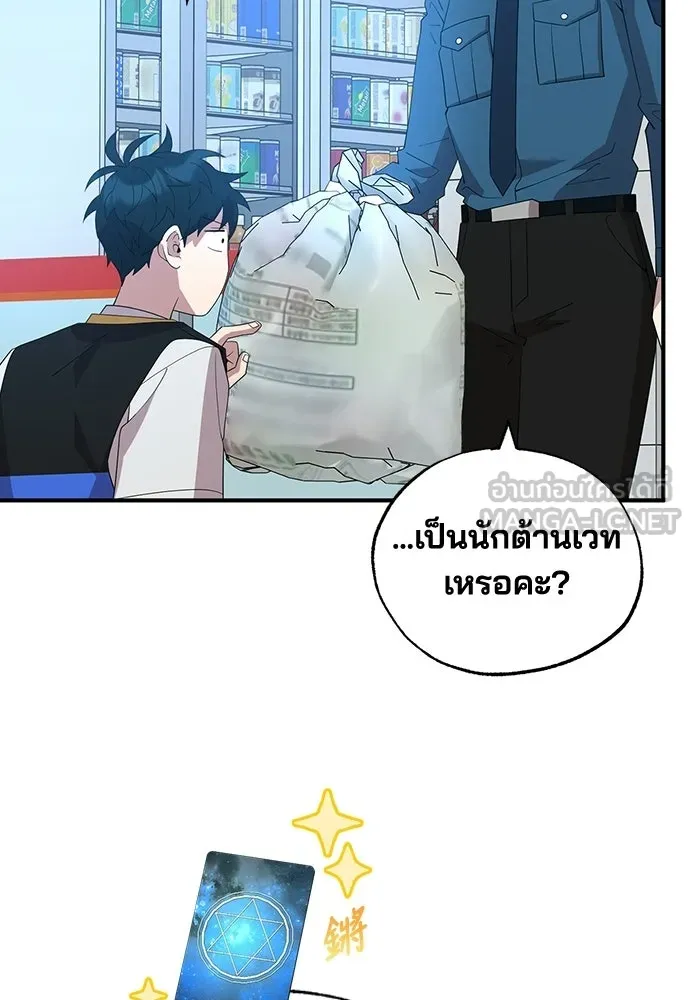 ร้านสะดวกซื้อต่างโลก ตอนที่ 50 รูปที่ 81