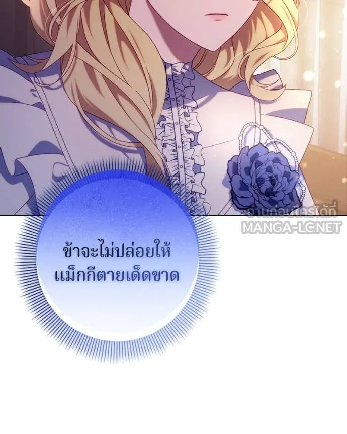 ถ้าเป็นนางร้าย ตอนที่ 20 รูปที่ 125