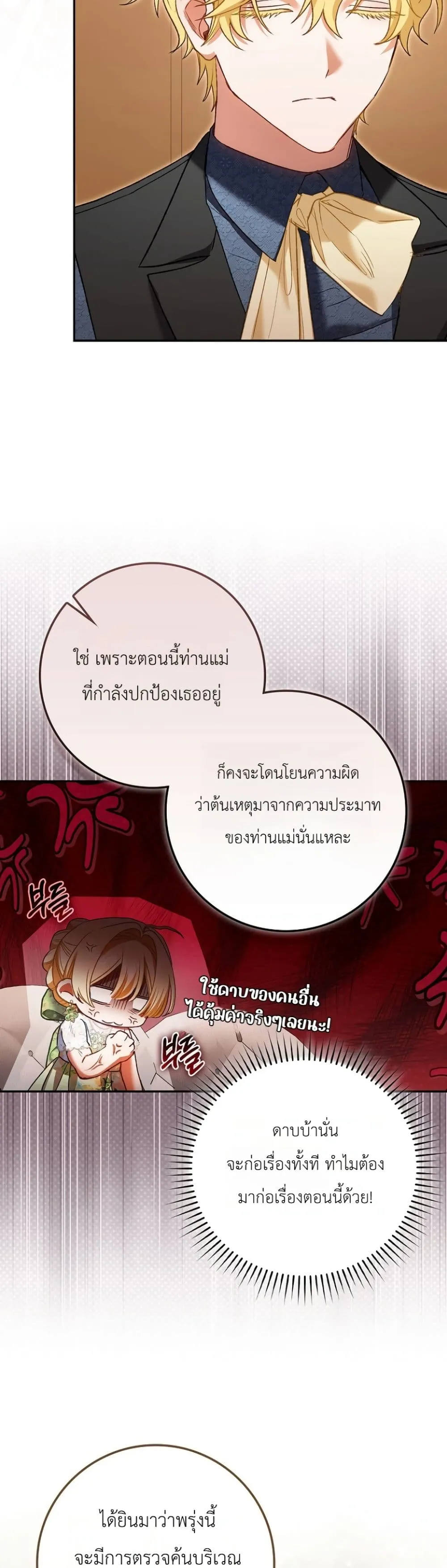 Manga-lc-com อ่านมังงะ อ่านการ์ตูน ออนไลน์ ฟรี Sister-in-Law of the Heroine in a Childcare Novel ตอนที่ 1 2 3 4 5 6 7 8 9 10 11 12 13 14 ฟรี ไม่มีโฆษณา Manga-lc - อ่าน มังงะ อ่าน การ์ตูน ออนไลน์ อ่านมังงะ ฟรี