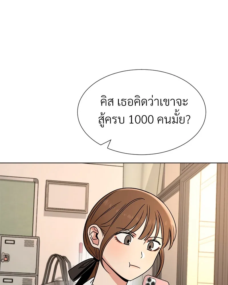 Level One Dreamersbrผู้ชนะรักนี้ต้องเป็น ตอนที่ 52 รูปที่ 83