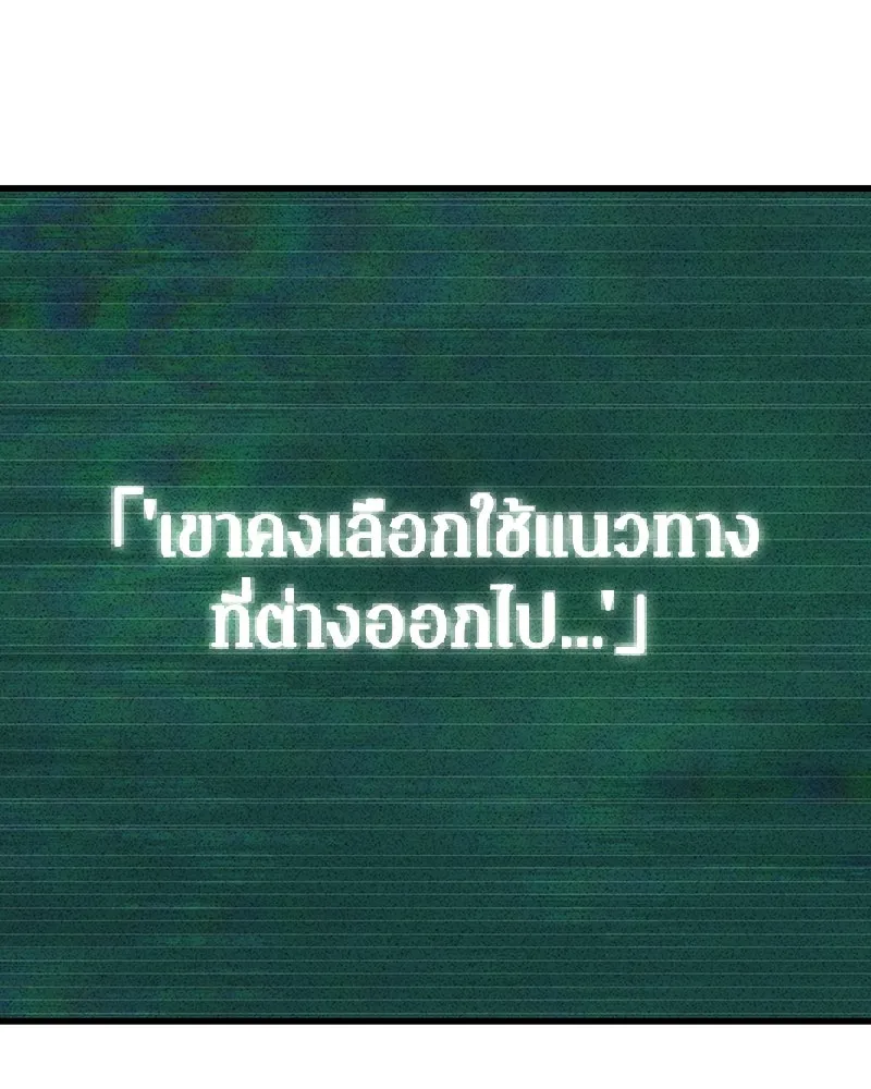 Omniscient Reader อ่านชะตาวันสิ้นโลก ตอนที่ 42 อาสโมเดียส (1) รูปที่ 76