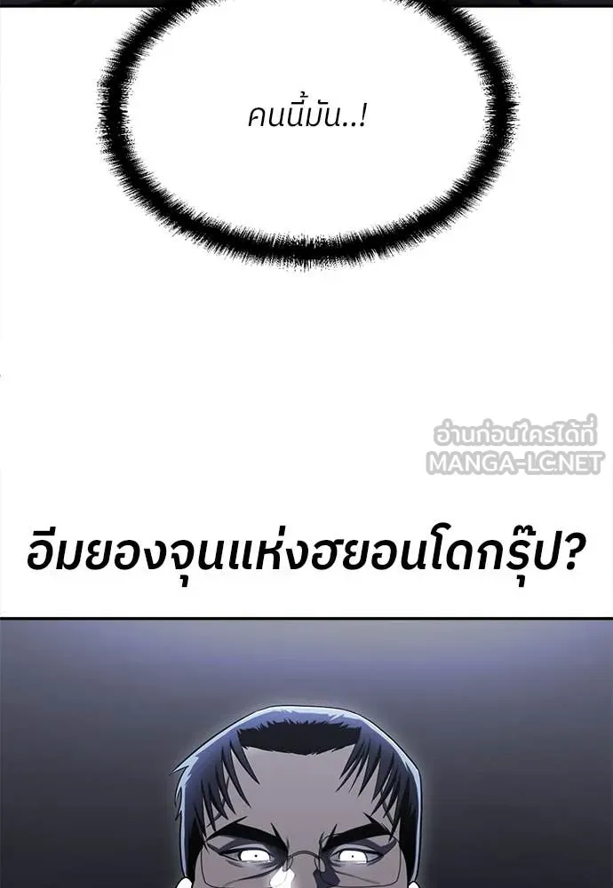 สนามเด็กล่า ตอนที่ 63 รูปที่ 63