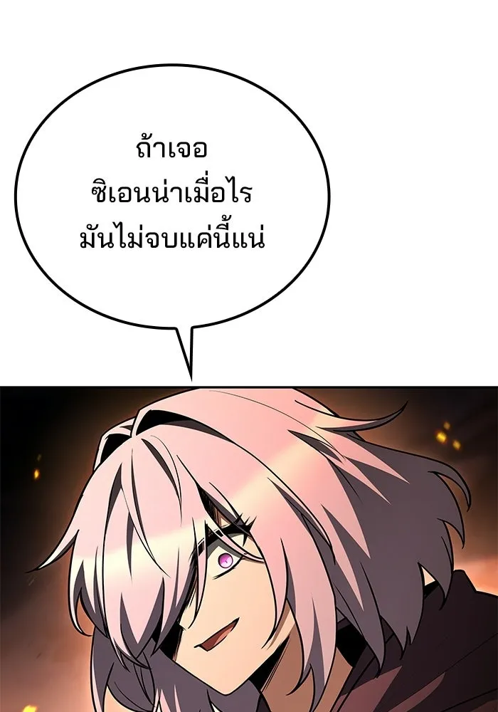 ครัวจอมเวท ตอนที่ 132 รูปที่ 25