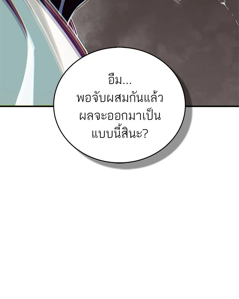 สุดยอดเทรนเนอร์แห่งยุทธภพ ตอนที่ 87 นึกว่าจะกลายเป็นพวกรอยเดอร์ไปซ รูปที่ 47