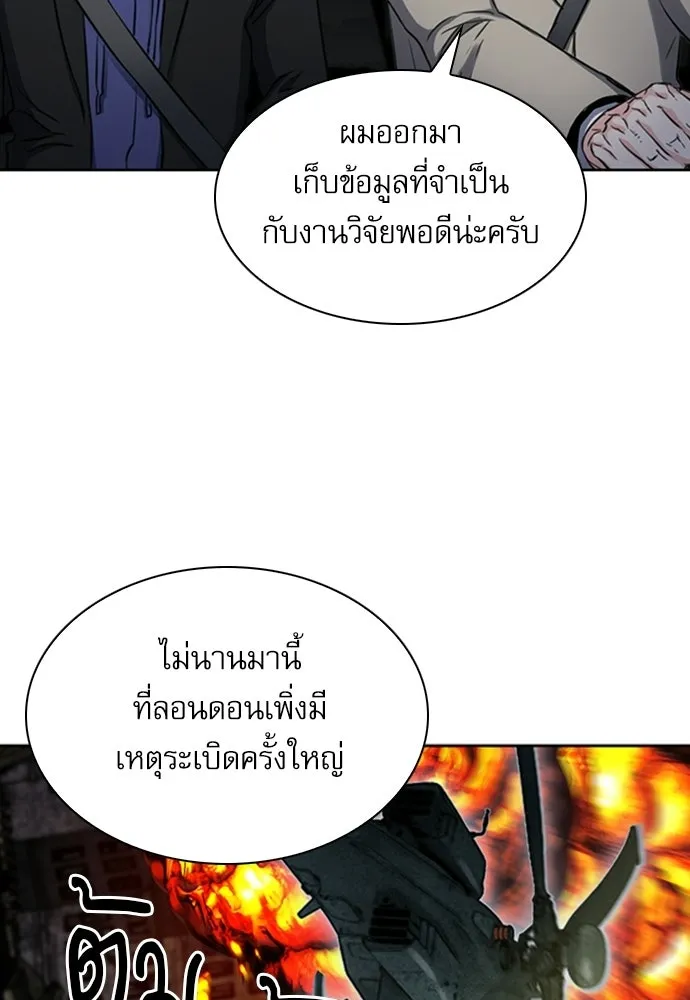 ดรูอิดแห่งสถานีโซล ตอนที่ 61 รูปที่ 109