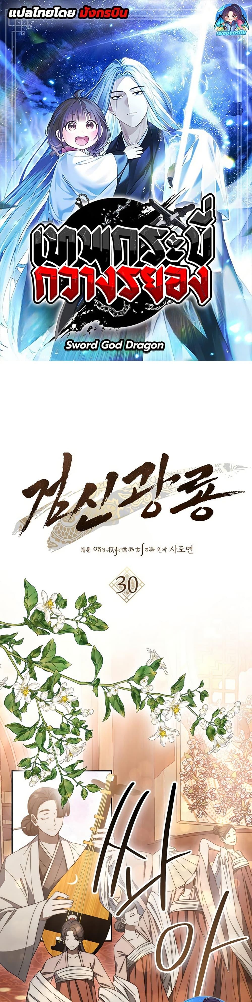 Manga-lc-com อ่านมังงะ อ่านการ์ตูน ออนไลน์ ฟรี Sword God Dragon ตอนที่ 1 2 3 4 5 6 7 8 9 10 11 12 13 14 ฟรี ไม่มีโฆษณา Manga-lc - อ่าน มังงะ อ่าน การ์ตูน ออนไลน์ อ่านมังงะ ฟรี