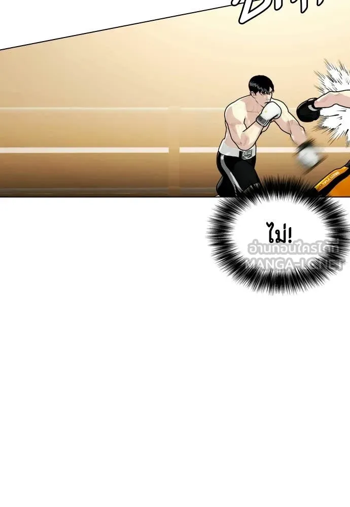หมาหัวเน่า ตอนที่ 157 รูปที่ 67