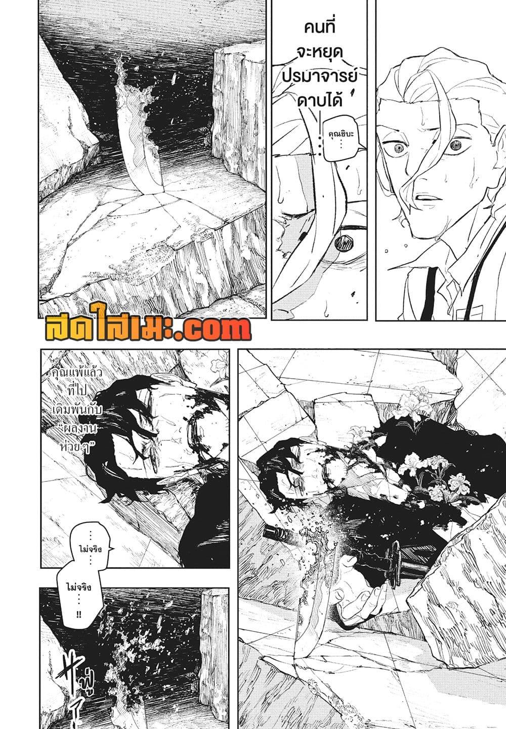 Manga-lc-com อ่านมังงะ อ่านการ์ตูน ออนไลน์ ฟรี Kagurabachi ตอนที่ 1 2 3 4 5 6 7 8 9 10 11 12 13 14 ฟรี ไม่มีโฆษณา Manga-lc - อ่าน มังงะ อ่าน การ์ตูน ออนไลน์ อ่านมังงะ ฟรี