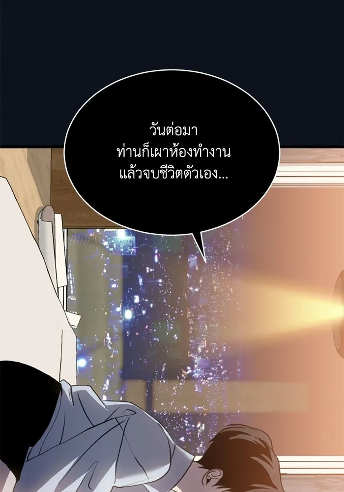 ชีวิตรักฉบับเดจาวู ตอนที่ 85 รูปที่ 67