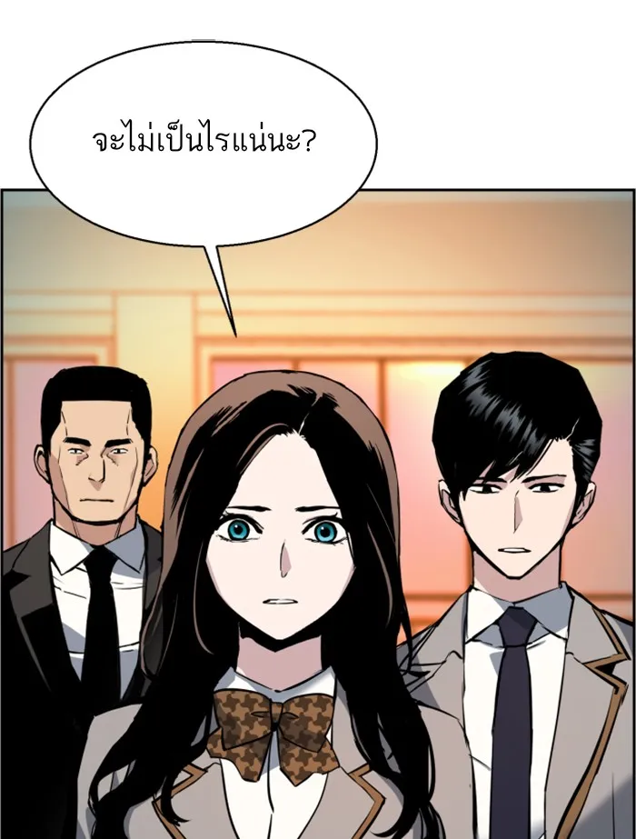 พี่ชายสายบอดี้การ์ด ตอนที่ 25 รูปที่ 95