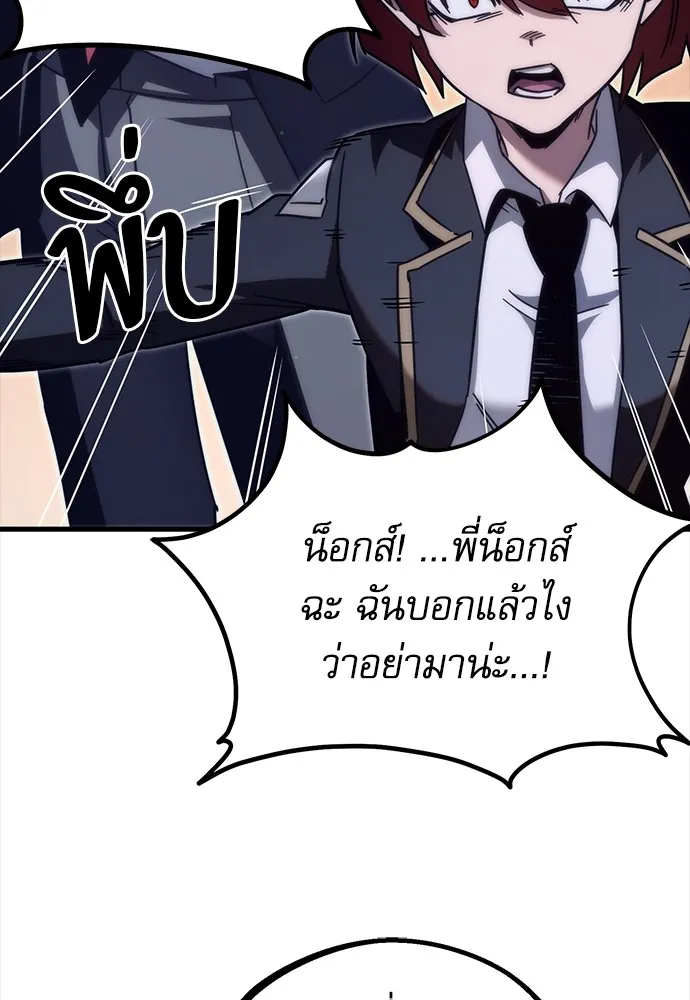 ชำแหละอะคาเดมีด้วยมีดแล่ปลา ตอนที่ 11 ออดิทอเร ดา ซิซิลเลีย (3) รูปที่ 103