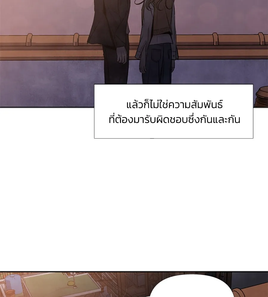 เหตุผลของคนไม่อยากอยู่ ตอนที่ 51 รูปที่ 85