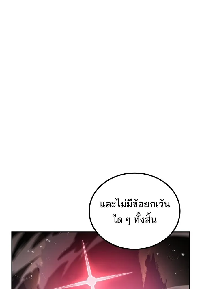 ครัวจอมเวท ตอนที่ 105 รูปที่ 80