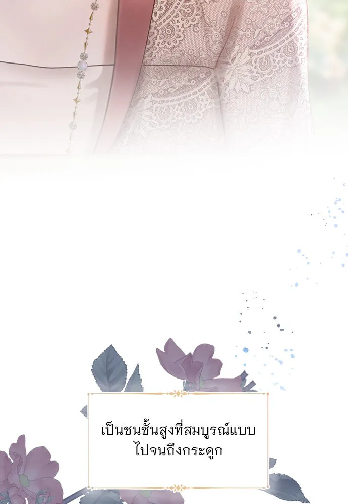 ถ้าไม่ร้อง ก็จงอ้อนวอนซะ ตอนที่ 11 รูปที่ 53