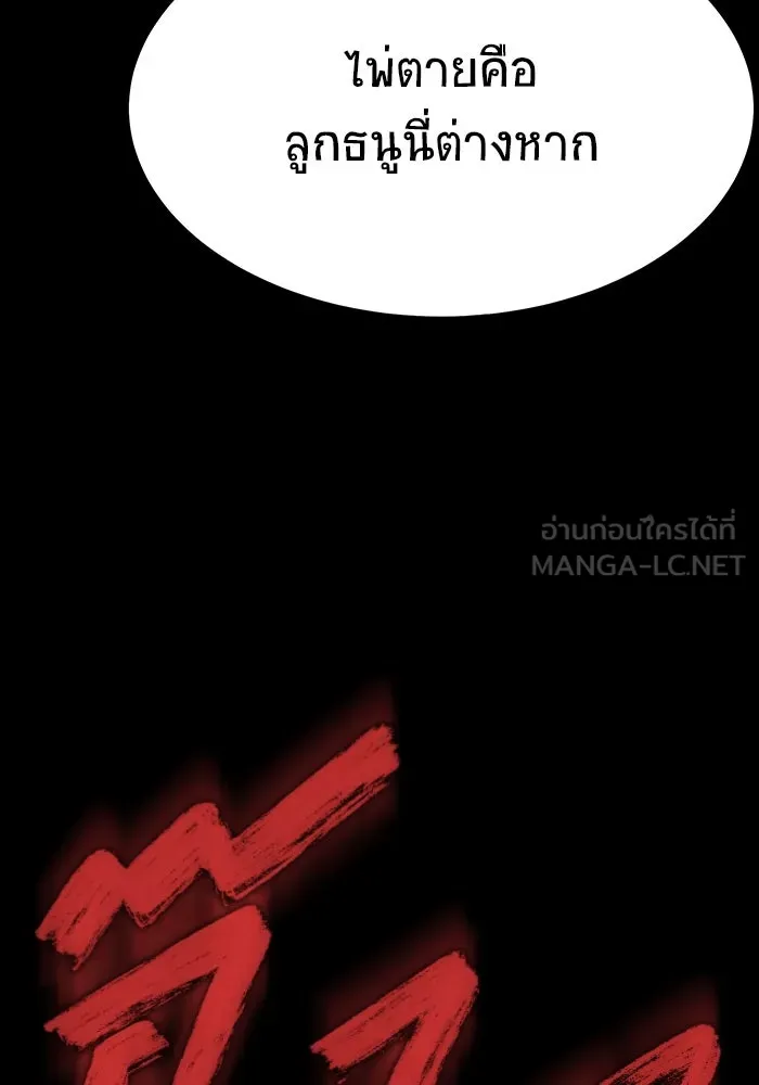 เพลเยอร์นักกินเหล็ก ตอนที่ 29 รูปที่ 177