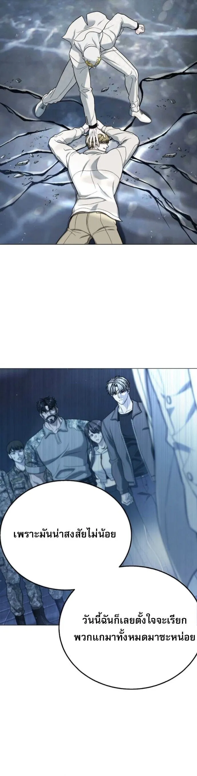 Zombie Papa ค_ณพ_อระห_ำพ_นธ_ซอมบ_ ตอนที่ ตอนที่ 17 รูปที่ 8