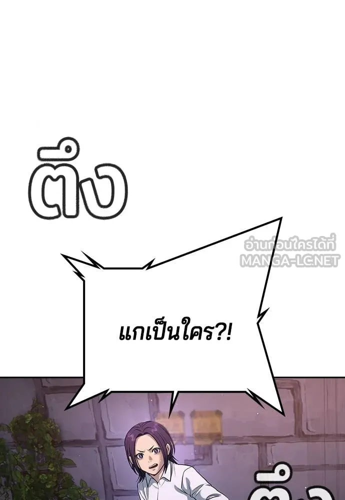 คูเซรา ตอนที่ 44 รูปที่ 3